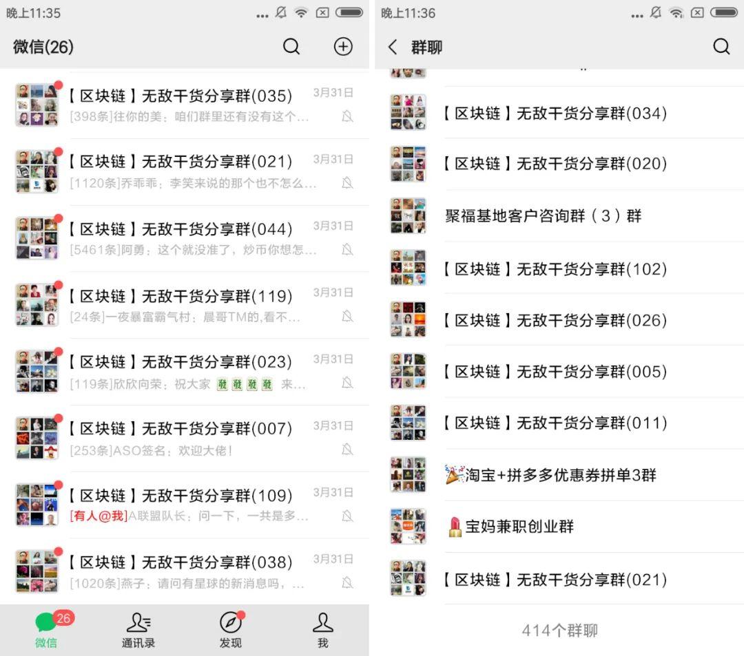 微信群裂变的方法,微信群3天裂变500人干货