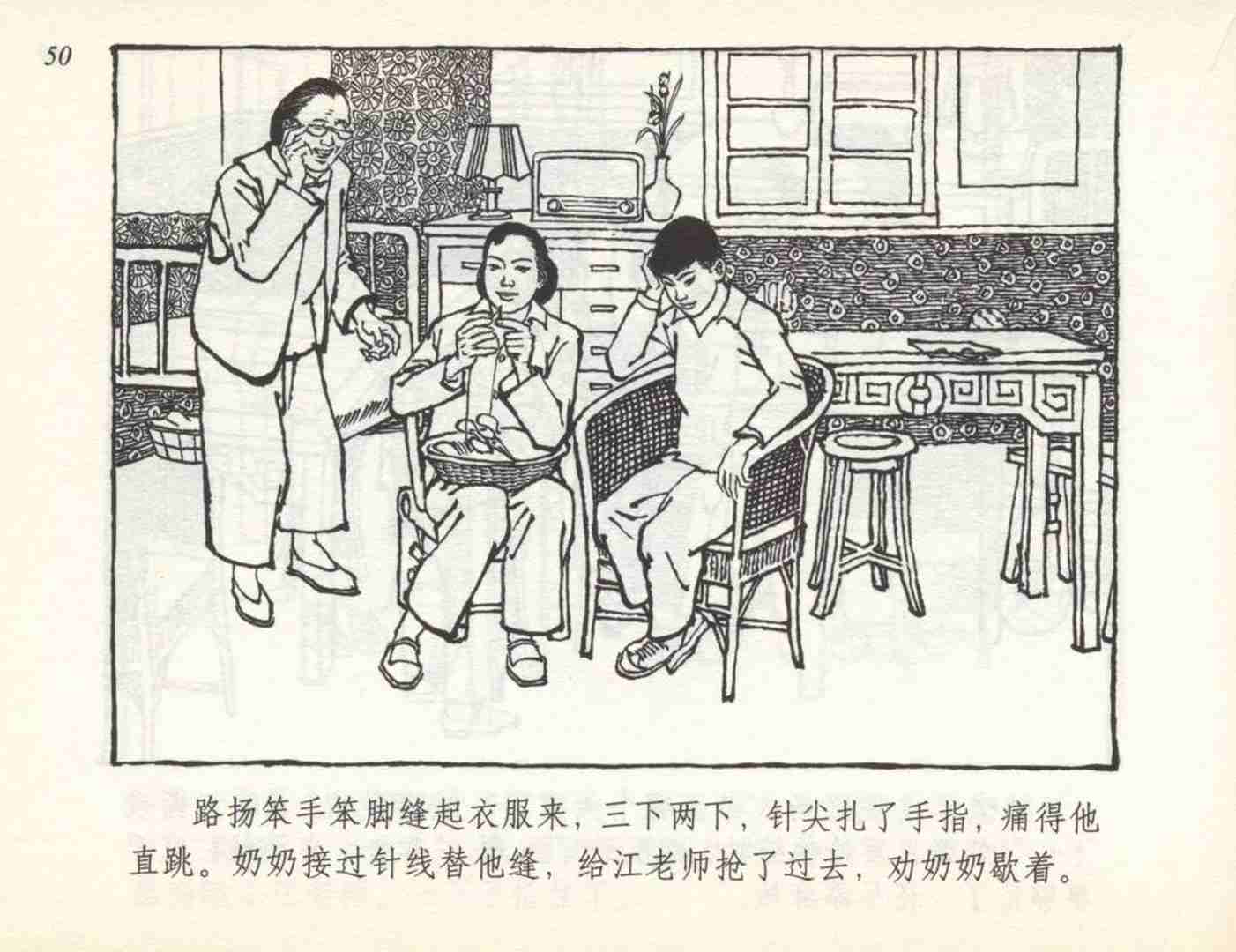 60年代连环画小足球队横屏,足球小故事完整版