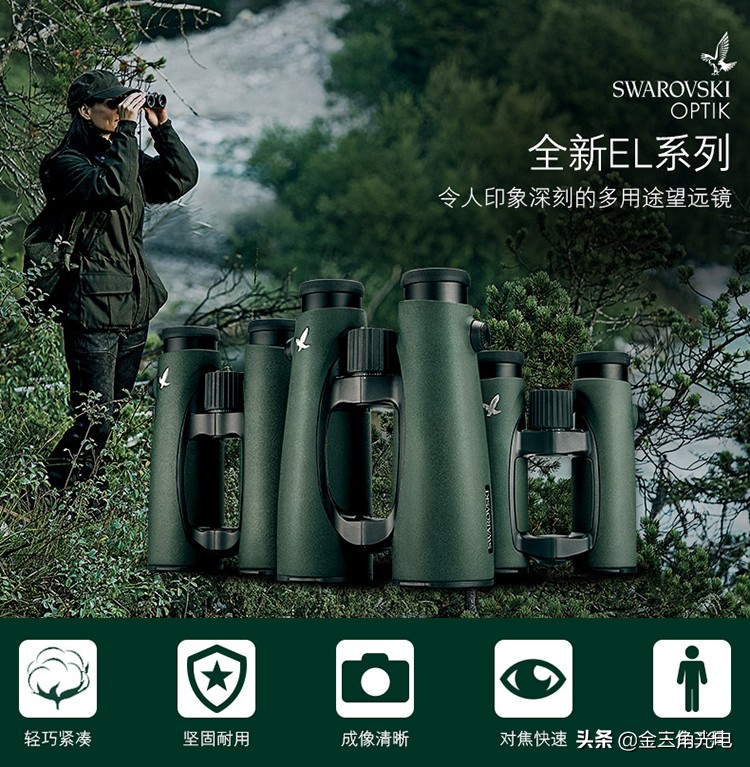 施华洛世奇望远镜最顶级第一款,施华洛世奇的望远镜为什么这么贵