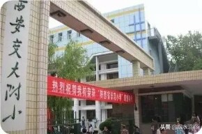 西安最牛的十所中学,西安最牛的十五所大学
