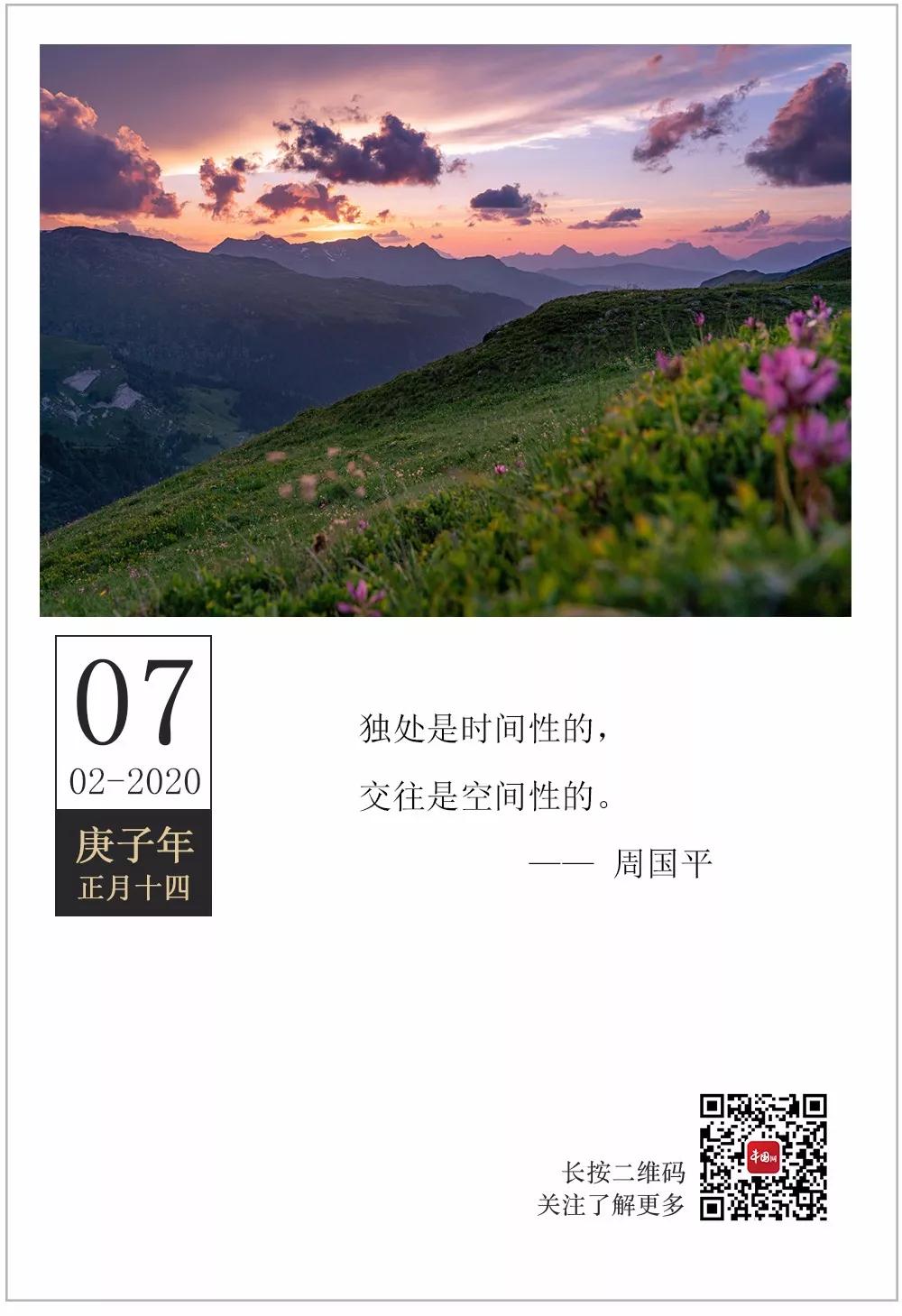 『2020.02.07』轻松早茶