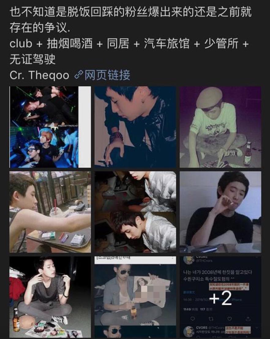 韩团偶像直播又翻车，不穿*裤底**露私密部位，前科累累曾进少管所