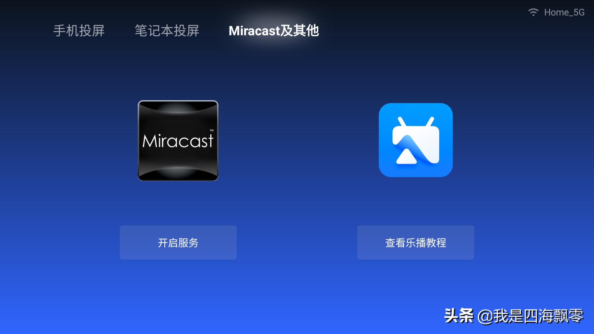 小米盒子4spro支持老电视,小米电视盒子4s测评