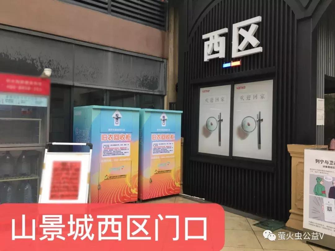 旧衣回收投放箱,保护环境旧衣回收