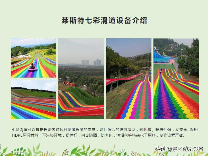 七彩滑道旱雪板价格,七彩旱雪滑道多少钱