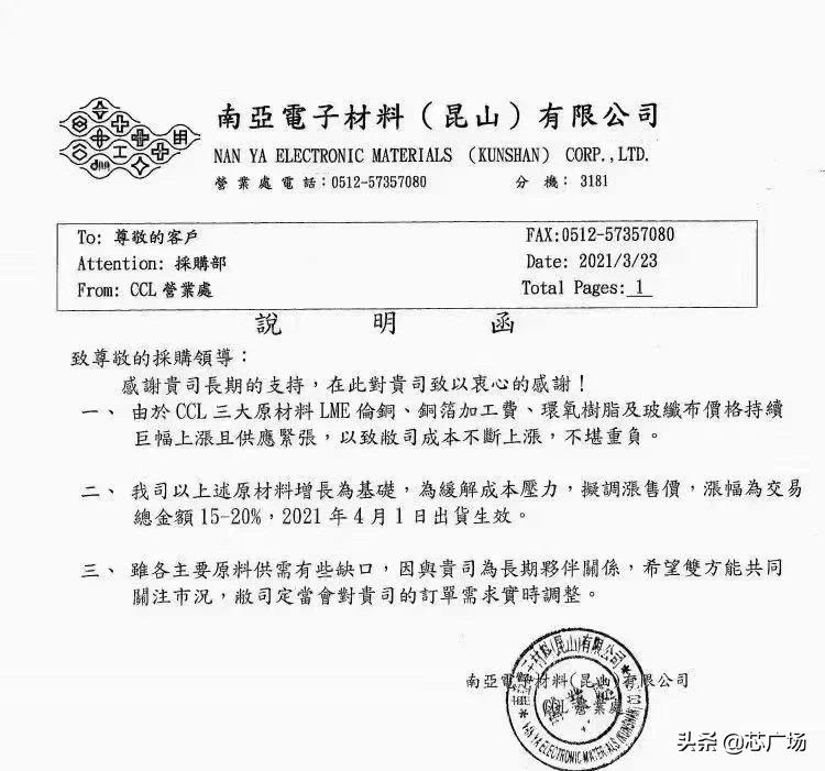 涨涨涨！ADI、瑞纳捷等，带着4月份涨价函向我们走来了