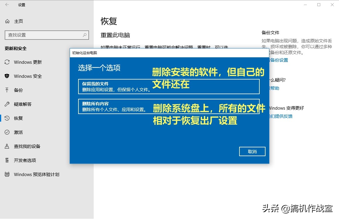 dell电脑win10怎么恢复出厂设置,电脑如何格式化恢复出厂设置win10