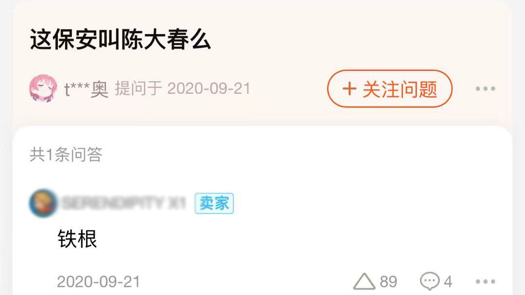 淘宝搞笑提问与回答神回复,淘宝问答神回复在哪里