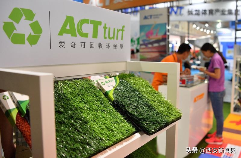 西安体育运动的发展,西安体育产业公司