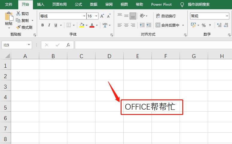 excel单元格内文字排版,excel单独调整一个单元格长度