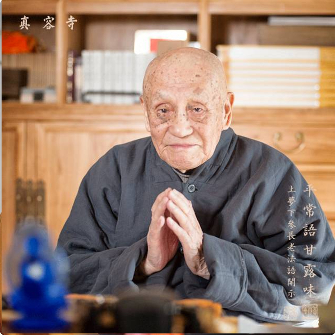 梦参长老讲金刚经多重要,梦参长老在云居寺讲金刚经