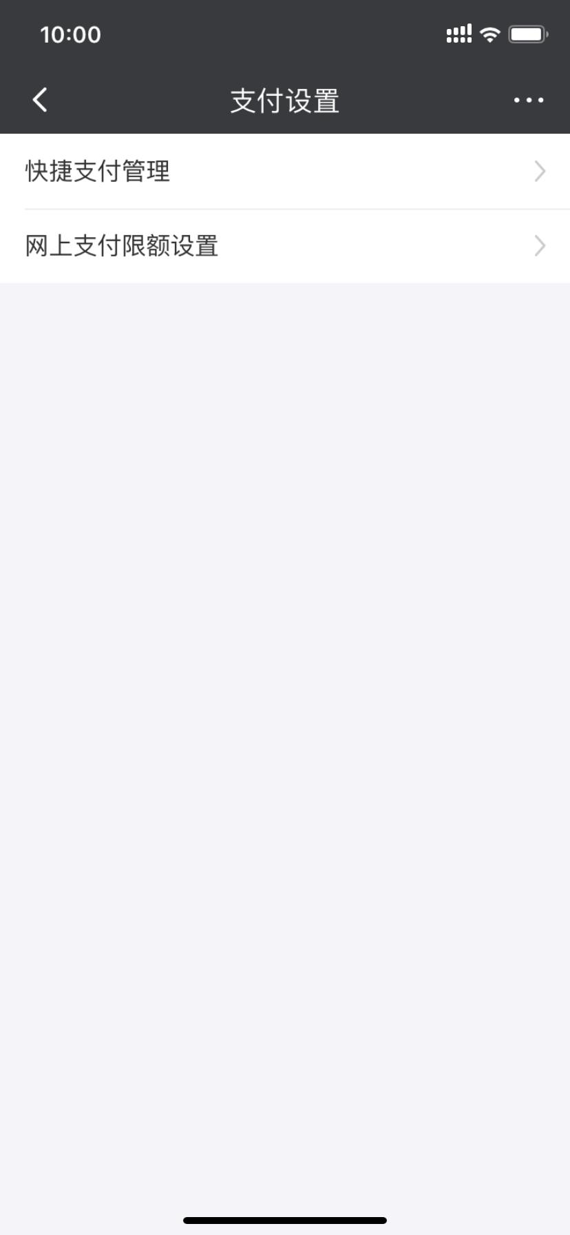 微信里绑着银行卡需要注意什么,微信绑了银行卡要注意关掉这个