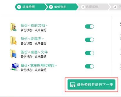 大明重装系统,微软平板怎么重装系统