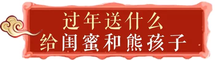 距离过年不到一个月！请收下LSE城市生活超市这份年货清单~