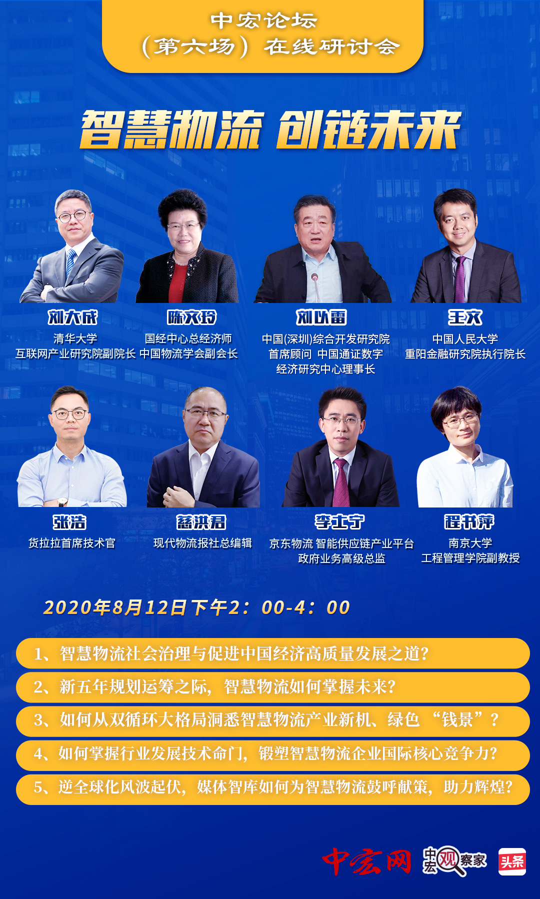 涓畯璁哄潧绗崄浜屽満鍦ㄧ嚎鐮旇,涓畯骞翠細