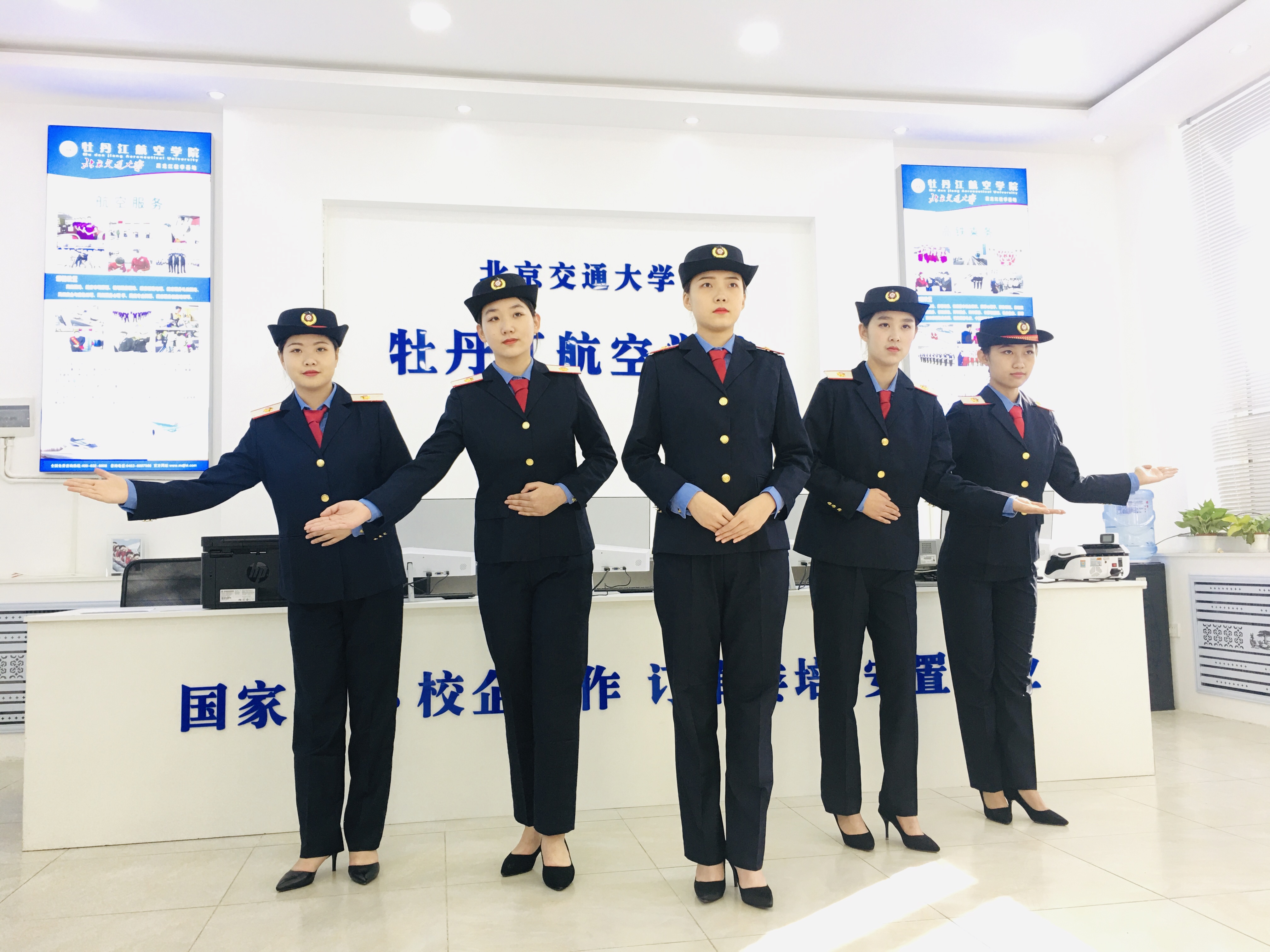 牡丹江航空学院空乘,北交大培训学习