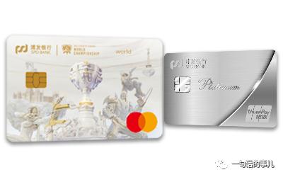 浦发银行信用卡白金卡推荐,浦发银行30w大额信用卡白金卡