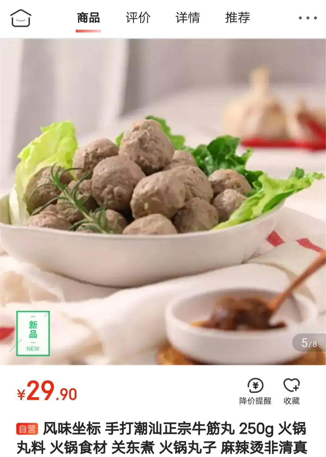 潮汕牛肉丸适合用什么商业模式,潮汕牛肉丸市场营销