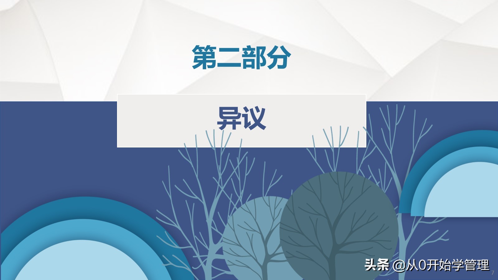 6年上市公司销售vp教你如何拆解销售流程提升团队业绩转化率