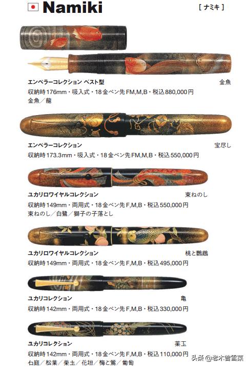 日本钢笔三大品牌,2021年钢笔前十品牌