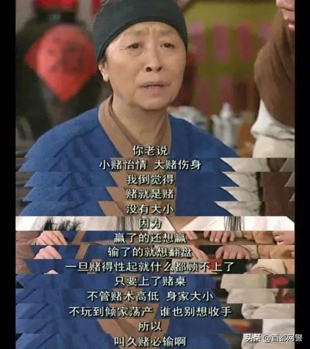 十赌九输请远离赌博,十赌九诈请大家远离赌局