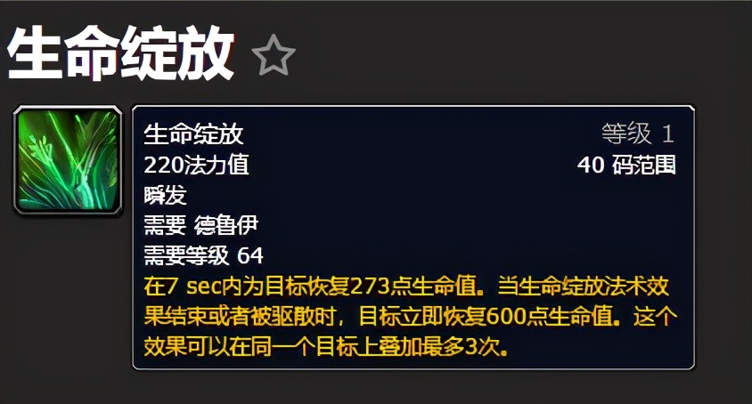 pvp魔兽世界单机版,tbc奶德pvppve兼顾的天赋