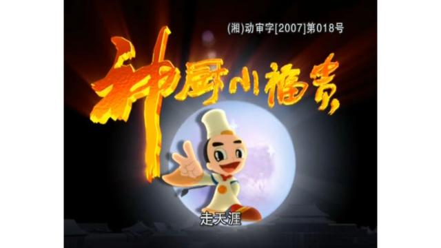 国产动画童年阴影,盘点8部童年经典国产动画片