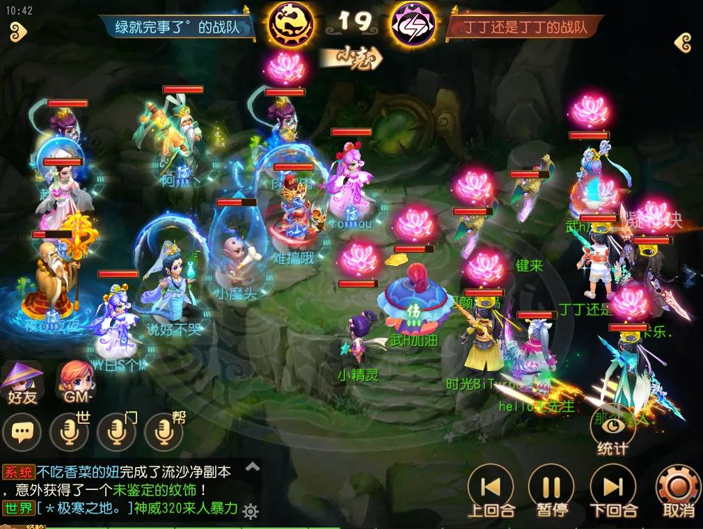 梦幻西游手游：服战特技凝神诀，冷门特技也有大作用