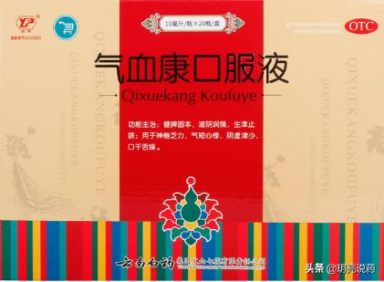中医治疗干燥综合征的中成药,干燥综合症缓解口干的药