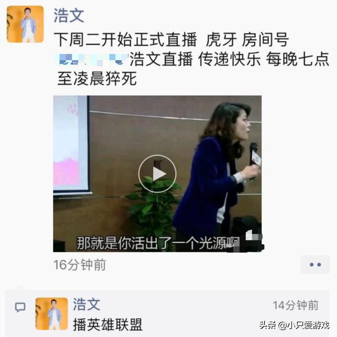 梦幻西游主播浩文直播,梦幻西游cc新主播