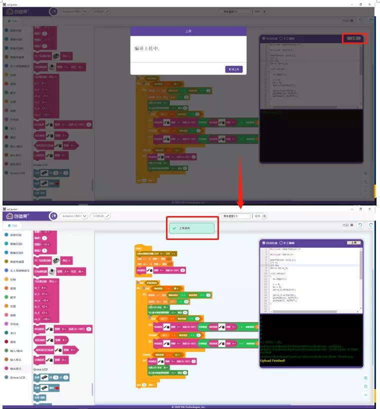 干货分享|教你轻松学会让自动小车追踪彩球