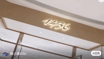 “穿着1万6的羊绒衫上班，老板夸我像章泽天”