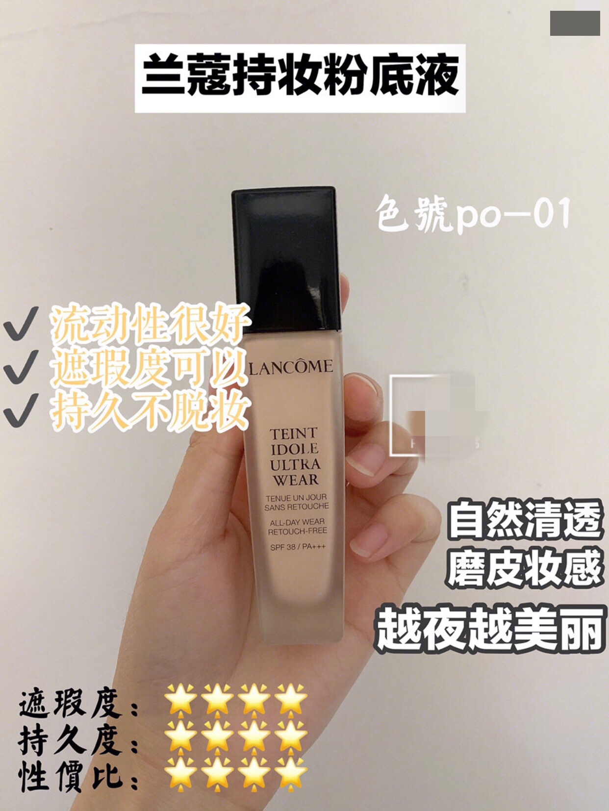 油皮持久遮瑕粉底液测评排行榜,混油皮粉底液遮瑕持久不脱妆