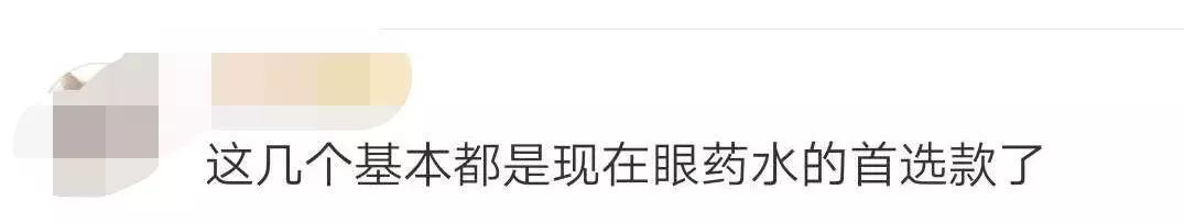 4款日本网红眼药水,谨慎使用日本的网红眼药水