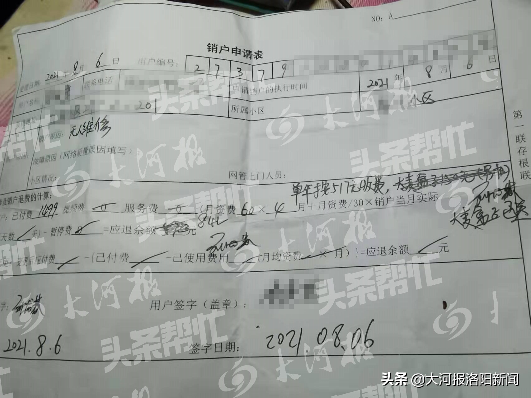 怎么投诉长城宽带不退费最有效,投诉东莞长城宽带退费的方法