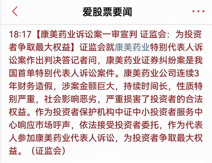 st康美20年为什么亏300多亿,ST康美重整2年首告盈利背后