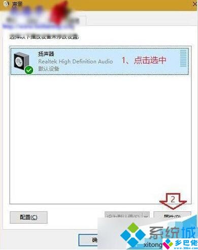 win10笔记本内放声音设置,win10耳机插入电脑有滋滋声怎么办