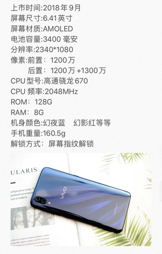 vivoX系列手机发展史,vivox70系列被曝