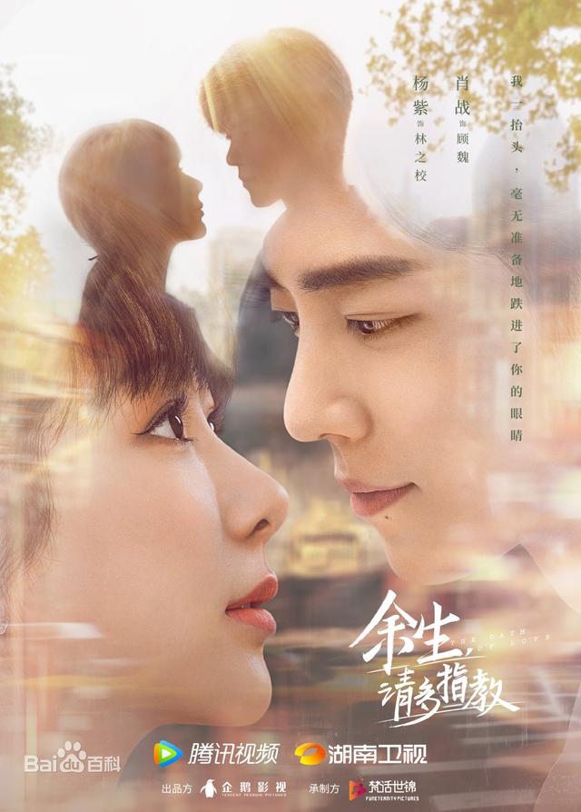 肖战与杨紫共同参与快乐大本营,肖战和杨紫同台快乐大本营