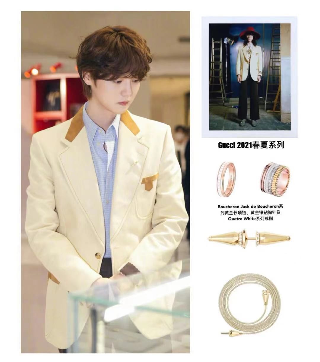 鹿晗珠宝 (鹿晗代言的三个顶级奢侈品)