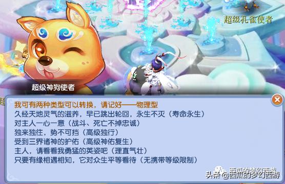 梦幻西游bb环最全攻略,梦幻西游bb鉴定