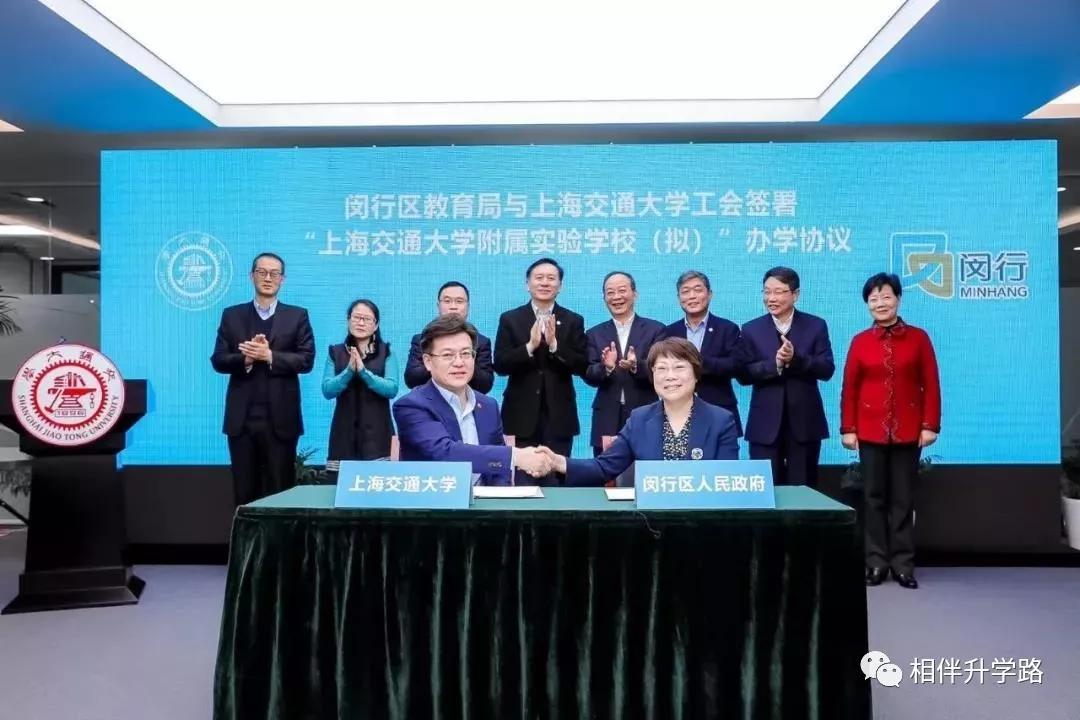 最顶尖新校来了！复旦、交大附属校落子闵行，集齐超一流小初高