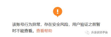 揭底师从环球浩业的中源集团:挂牌粉单市场,股权收益如覆巢之卵