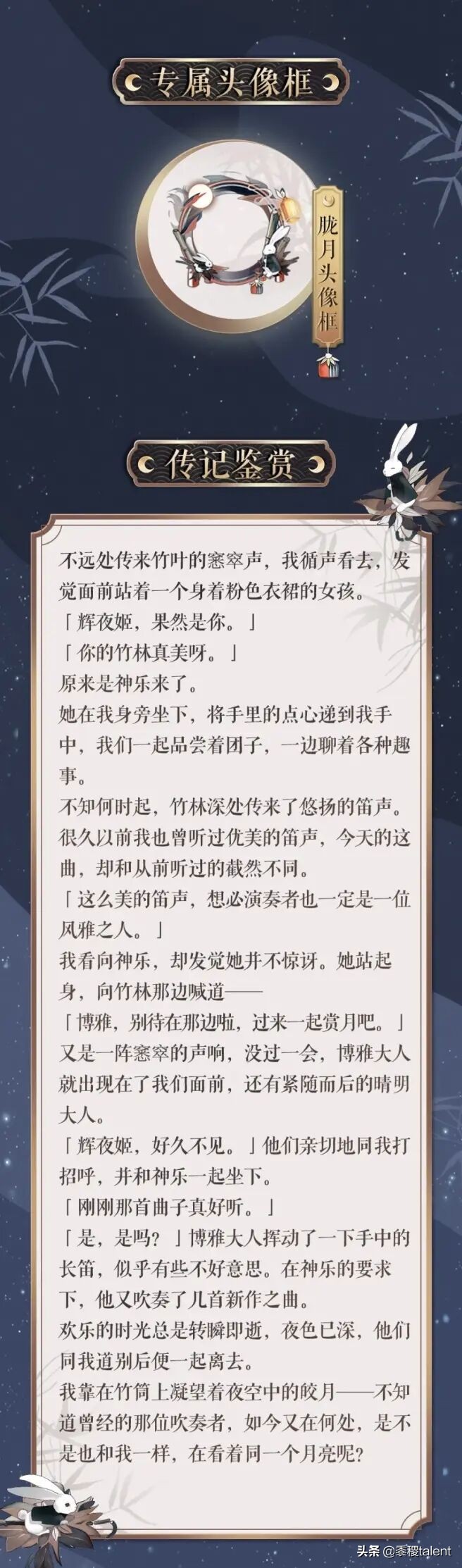 阴阳师：8月19日维护公告