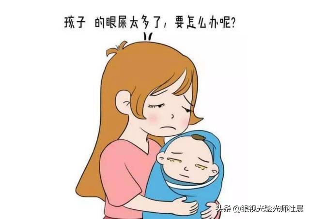 眼睛分泌物什么样子,眼睛分泌物是怎么产生的