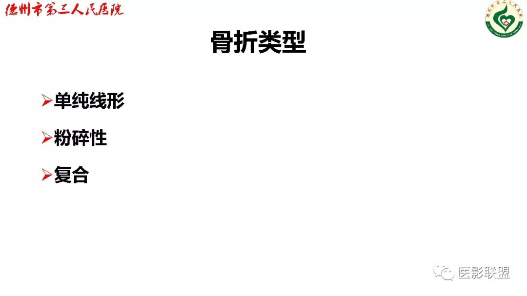 鼻骨骨折影像,鼻骨骨折dr影像表现