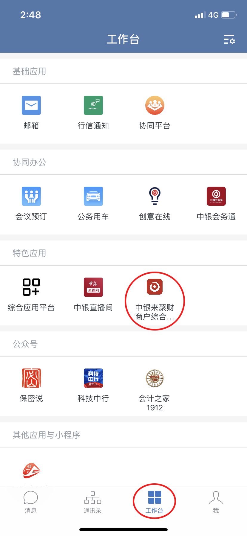 从“坐商”到“行商”，山东省分行行信端来聚财巡检系统上线