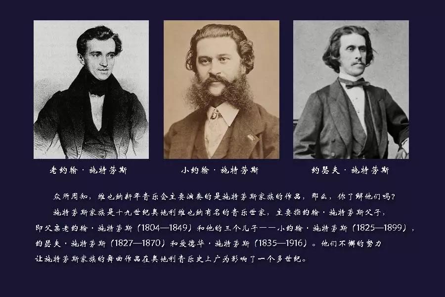 小约翰施特劳斯圆舞曲作品华尔兹,约翰施特劳斯圆舞曲作品华尔兹