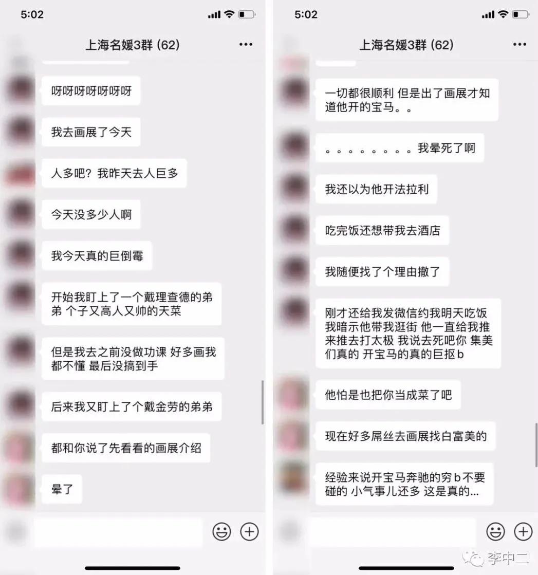 上海名媛群拼团炫富聊天照片,上海名媛群拼团炫富聊天截图