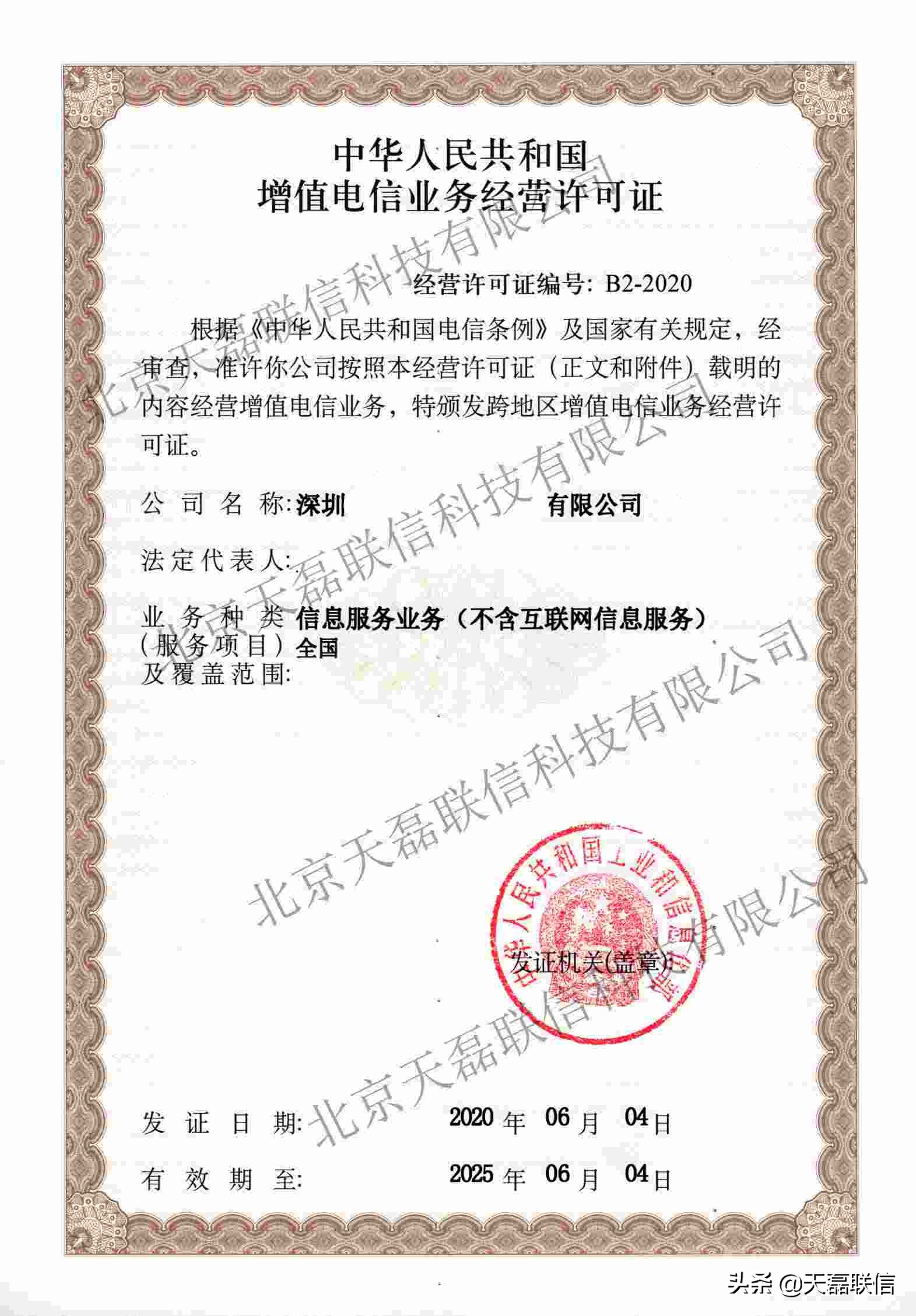 SP许可证是什么意思,sp许可证办理常见问题